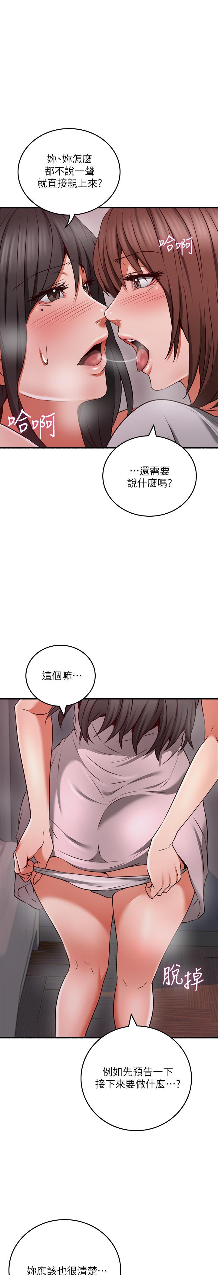 鄰居人妻 第57話-選擇快樂還是道德 第28页