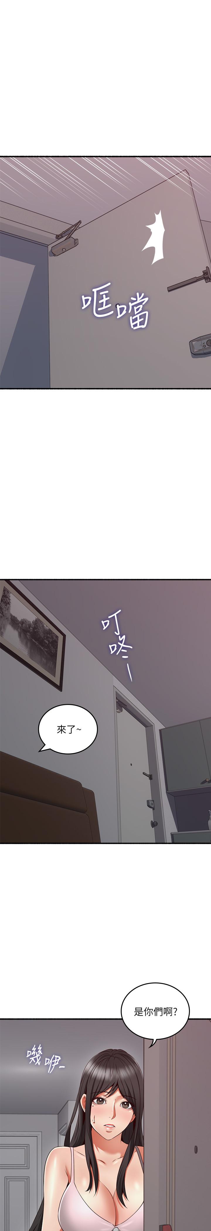 鄰居人妻 第57話-選擇快樂還是道德 第24页