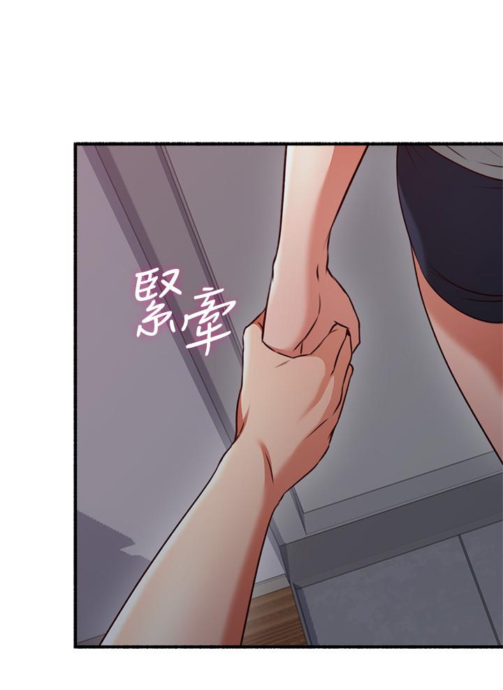 鄰居人妻 第57話-選擇快樂還是道德 第23页