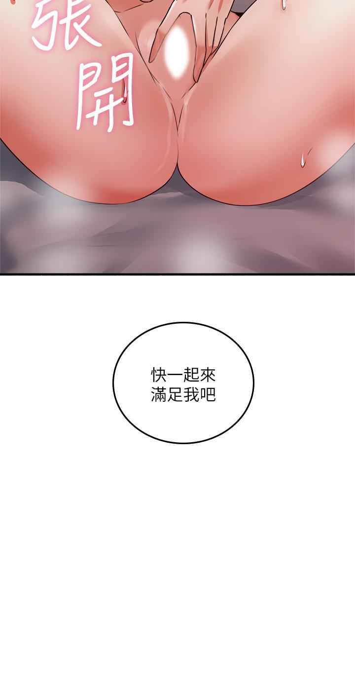 鄰居人妻 第57話-選擇快樂還是道德 第33页