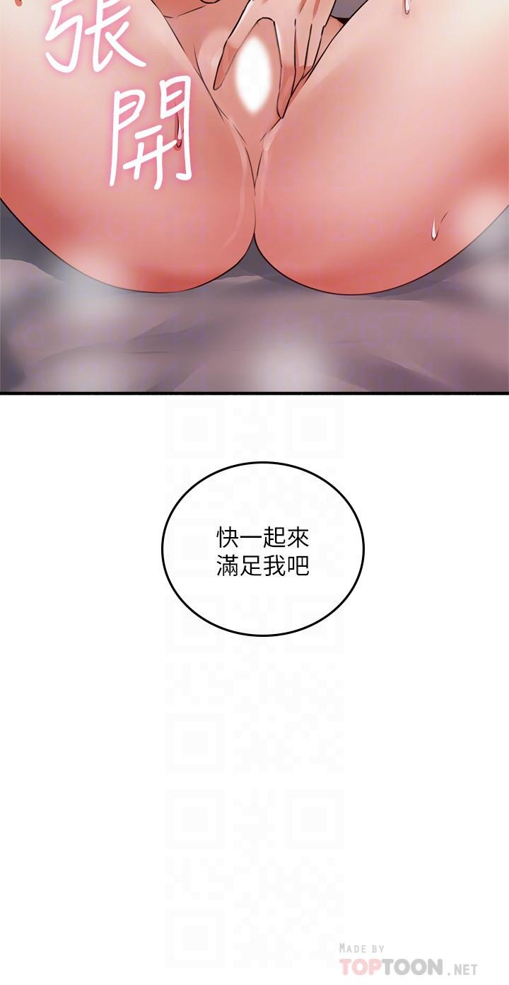 鄰居人妻 第58話-善用大家的身體跟舌頭 第4页
