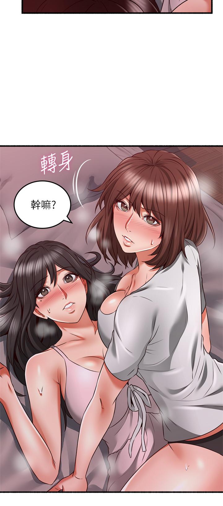 鄰居人妻 第58話-善用大家的身體跟舌頭 第9页