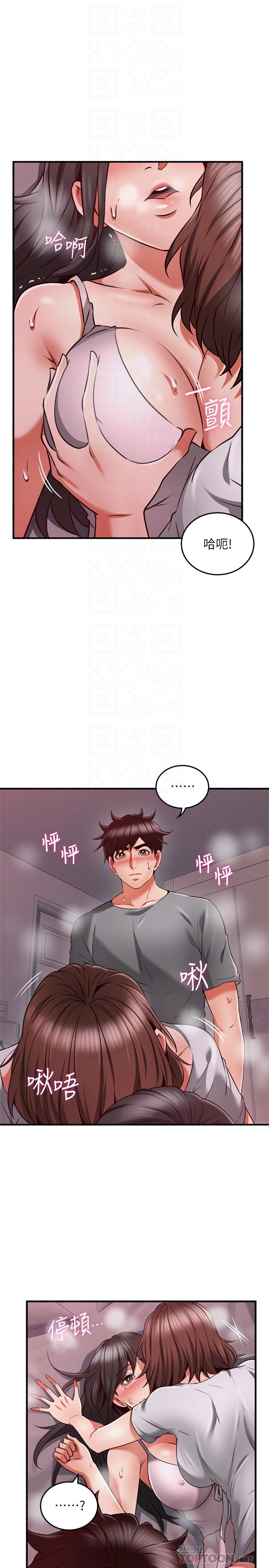 鄰居人妻 第58話-善用大家的身體跟舌頭 第8页