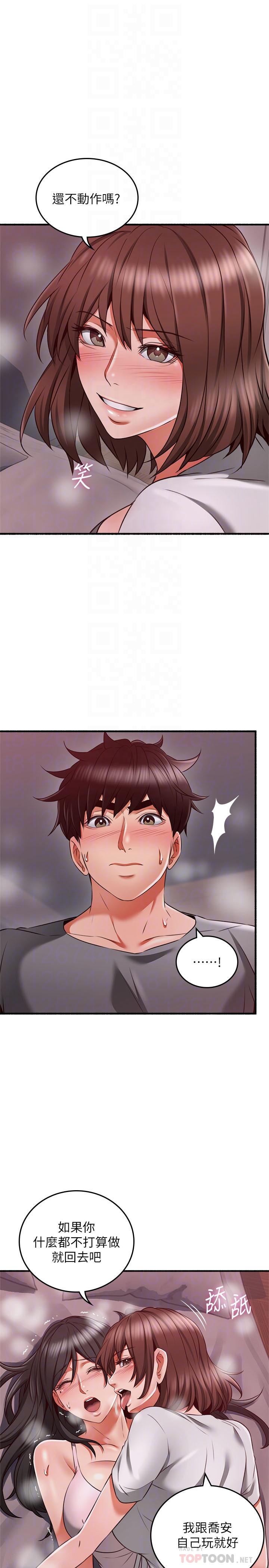 鄰居人妻 第58話-善用大家的身體跟舌頭 第10页