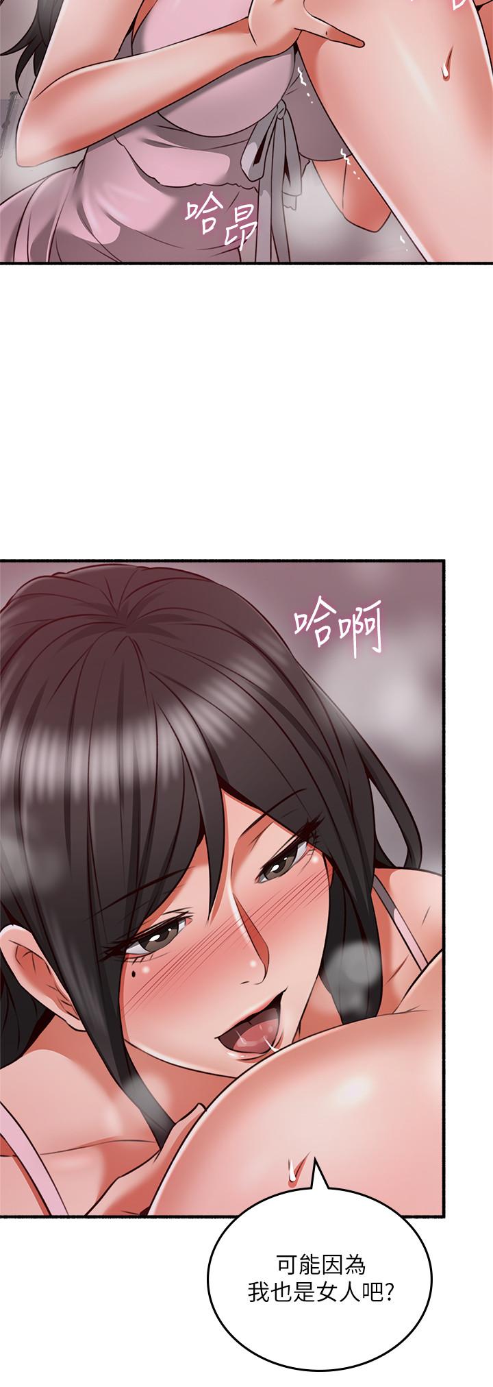 鄰居人妻 第58話-善用大家的身體跟舌頭 第21页