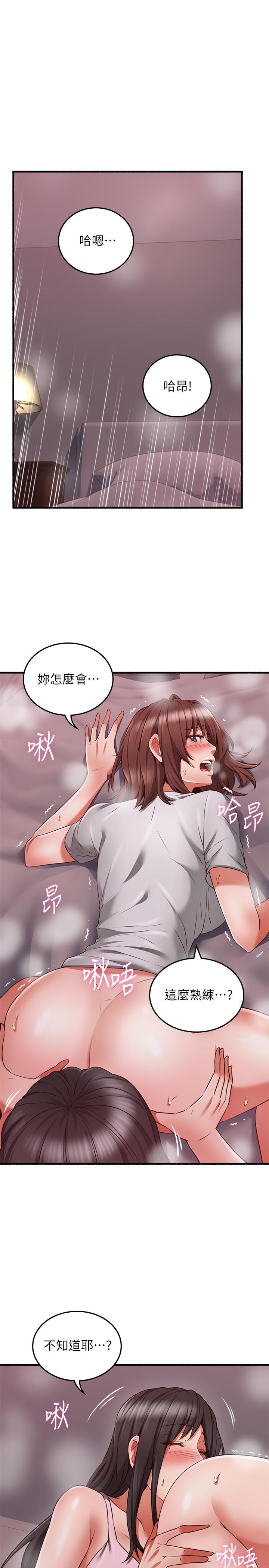 鄰居人妻 第58話-善用大家的身體跟舌頭 第20页
