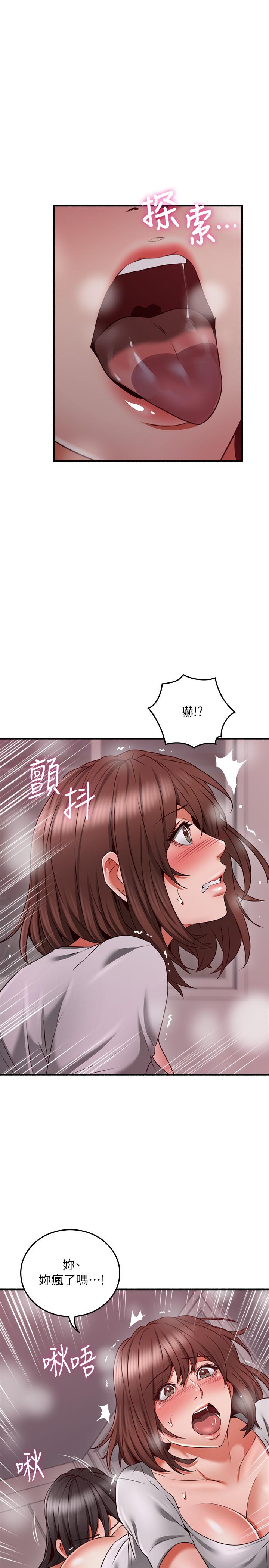 鄰居人妻 第58話-善用大家的身體跟舌頭 第22页