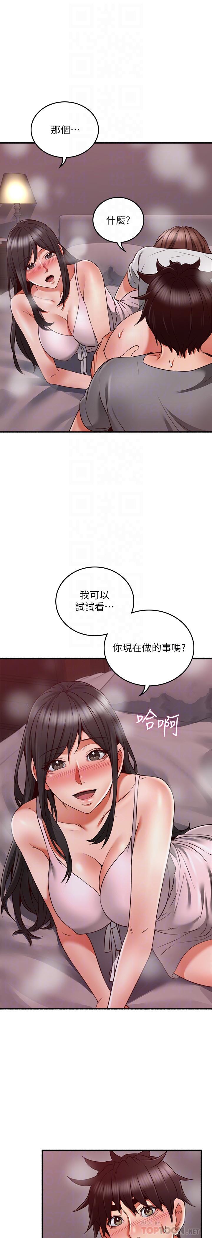 鄰居人妻 第58話-善用大家的身體跟舌頭 第18页