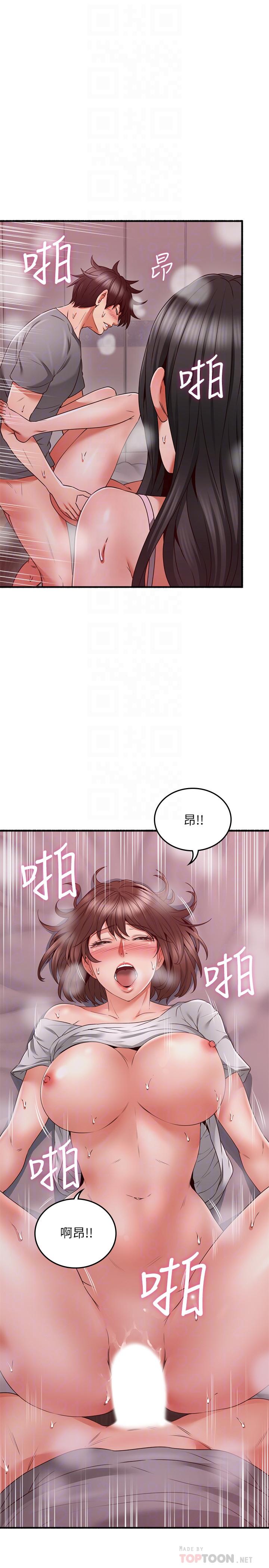 鄰居人妻 第59話-以為永無止境的極樂時光 第8页
