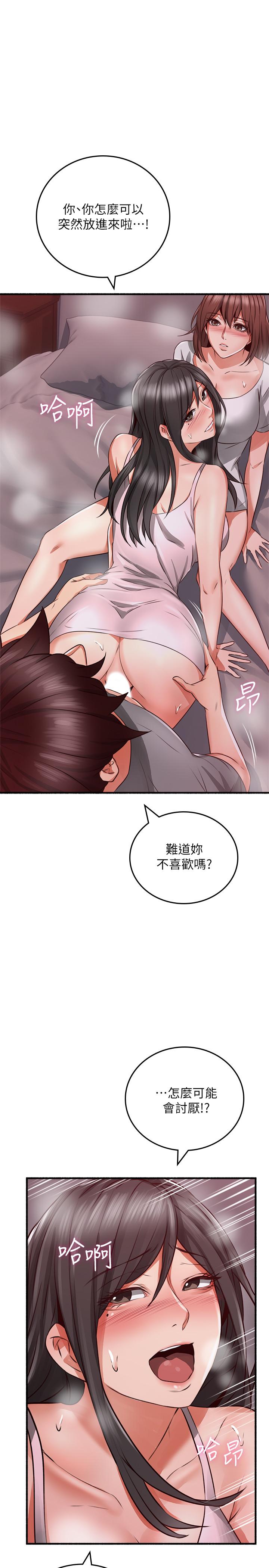 鄰居人妻 第59話-以為永無止境的極樂時光 第1页