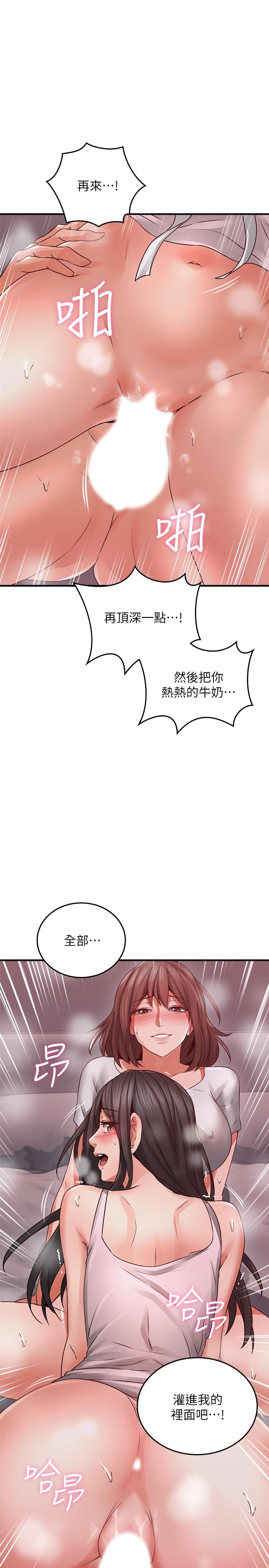 鄰居人妻 第59話-以為永無止境的極樂時光 第3页