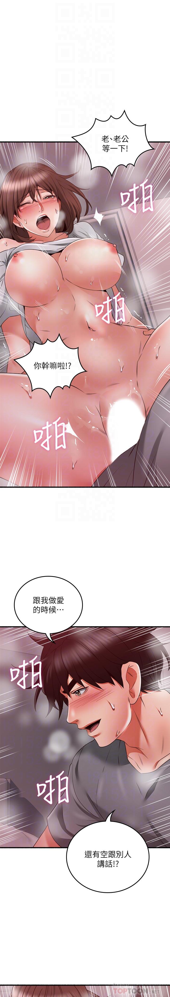 鄰居人妻 第59話-以為永無止境的極樂時光 第18页