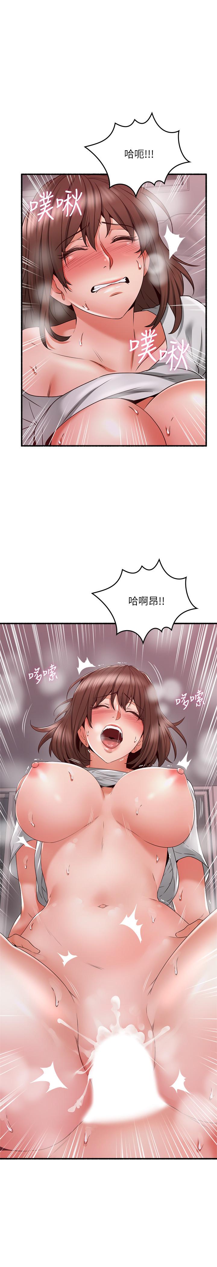 鄰居人妻 第59話-以為永無止境的極樂時光 第20页