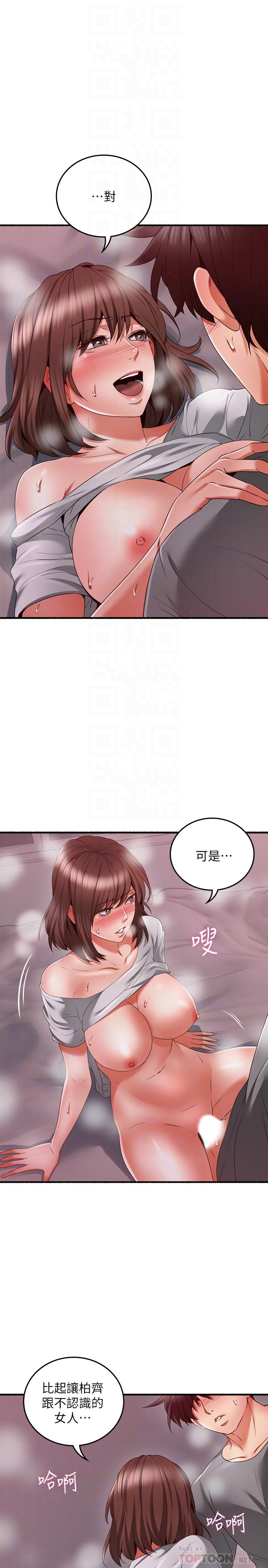 鄰居人妻 第59話-以為永無止境的極樂時光 第14页