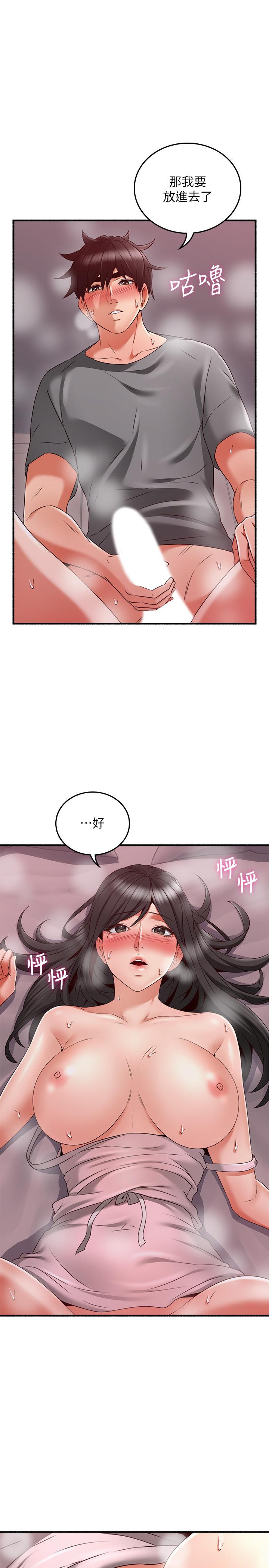 鄰居人妻 第59話-以為永無止境的極樂時光 第28页