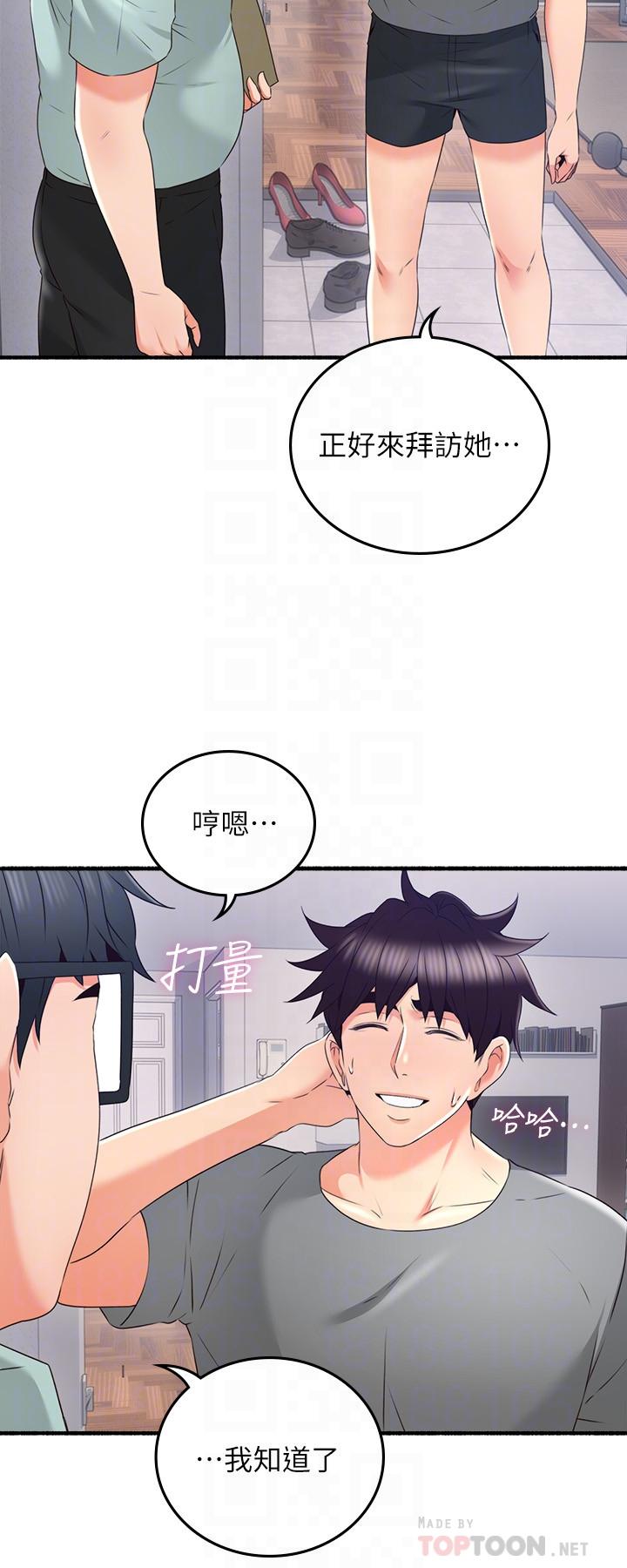 鄰居人妻 最終話-鄰居人妻 第6页