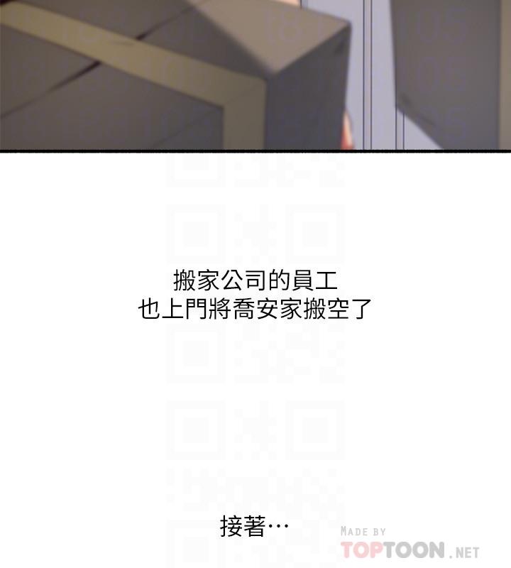 鄰居人妻 最終話-鄰居人妻 第14页