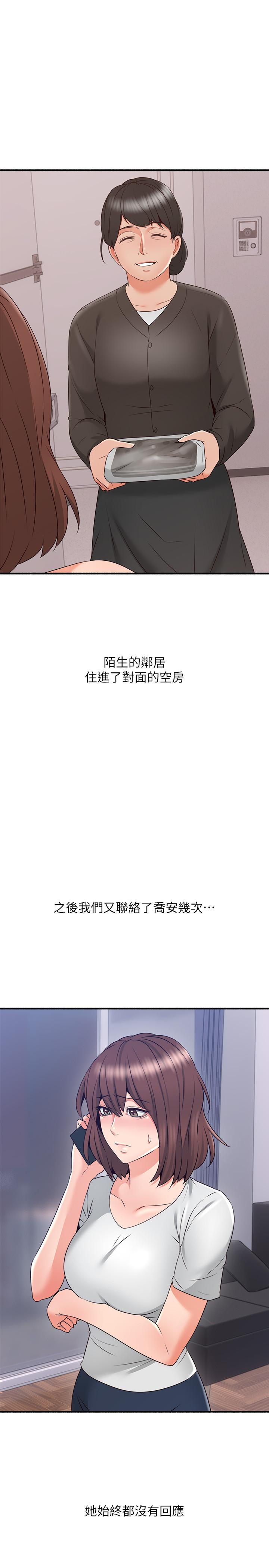 鄰居人妻 最終話-鄰居人妻 第15页