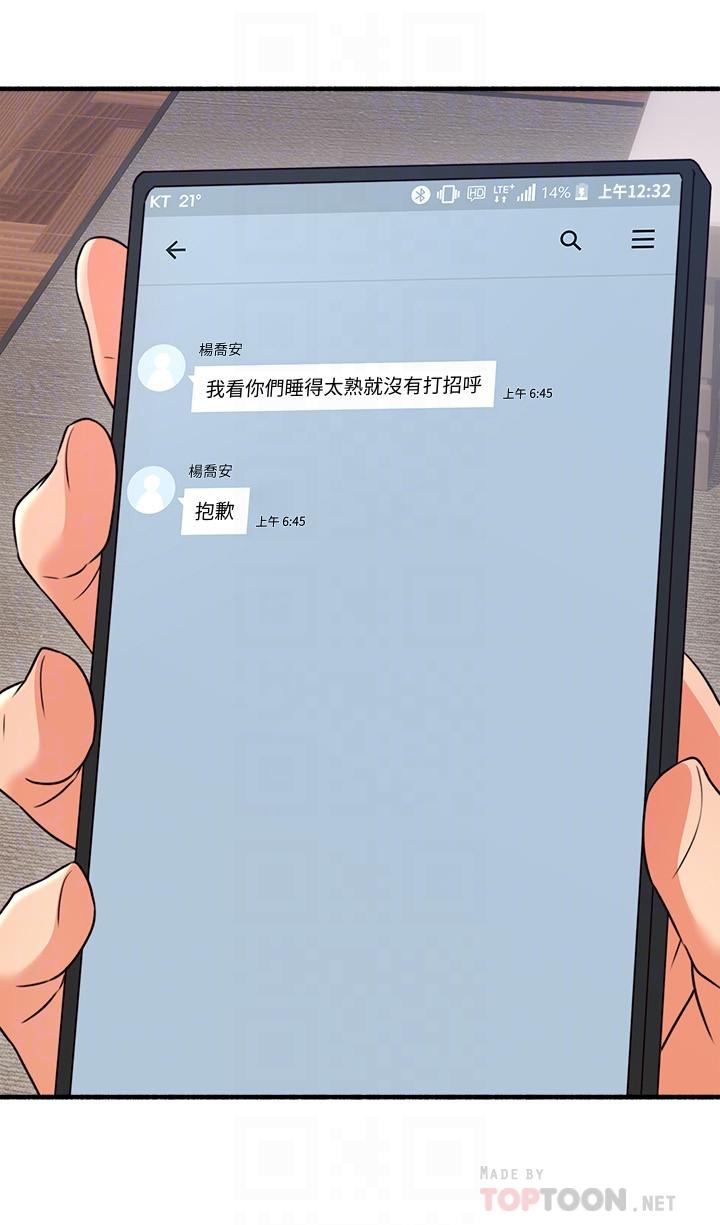鄰居人妻 最終話-鄰居人妻 第10页