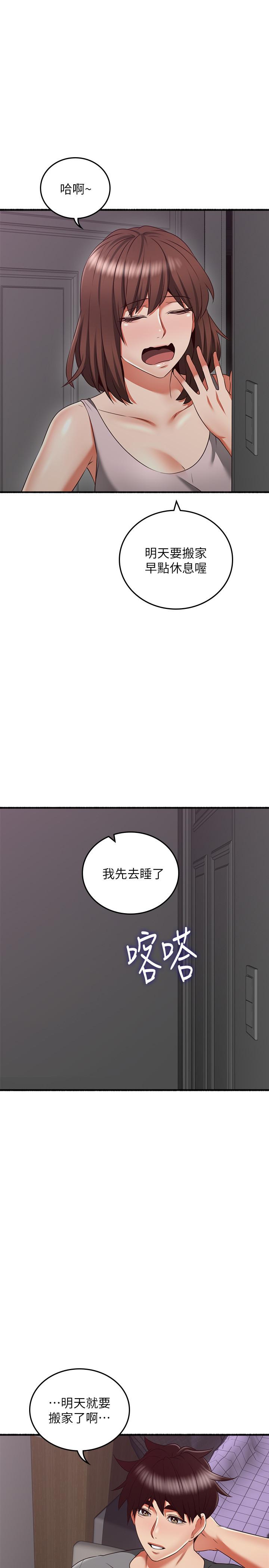 鄰居人妻 最終話-鄰居人妻 第23页