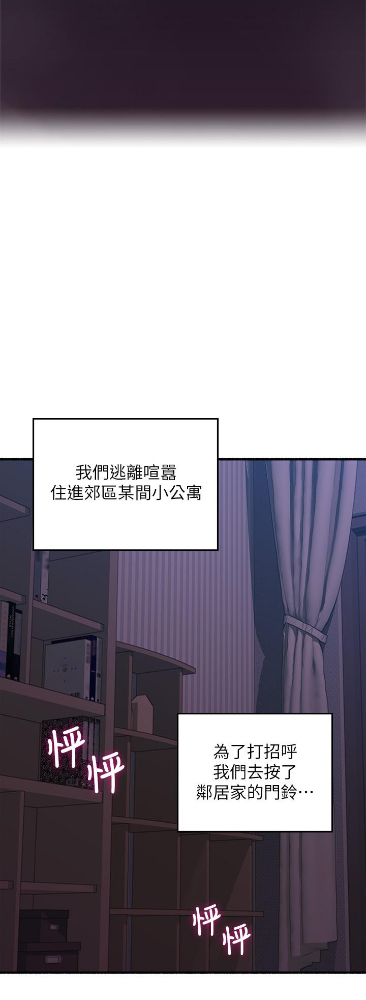 鄰居人妻 最終話-鄰居人妻 第28页