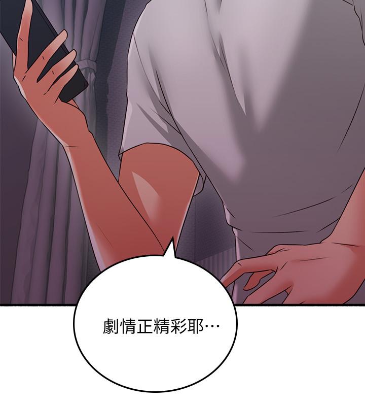 鄰居人妻 最終話-鄰居人妻 第30页