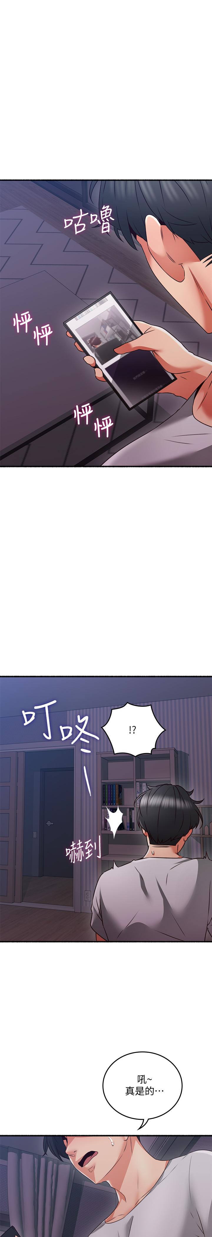 鄰居人妻 最終話-鄰居人妻 第29页