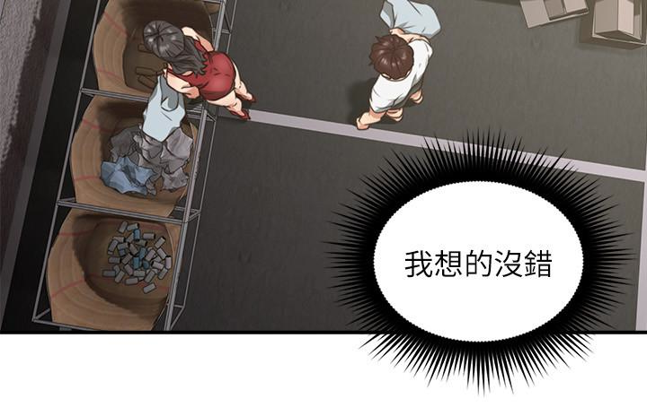 鄰居人妻 第6話-你願意幫我把裙子拉下來嗎…? 第12页