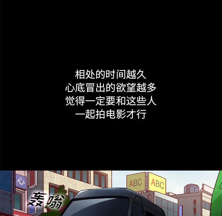 沉淪 第14章 第11页