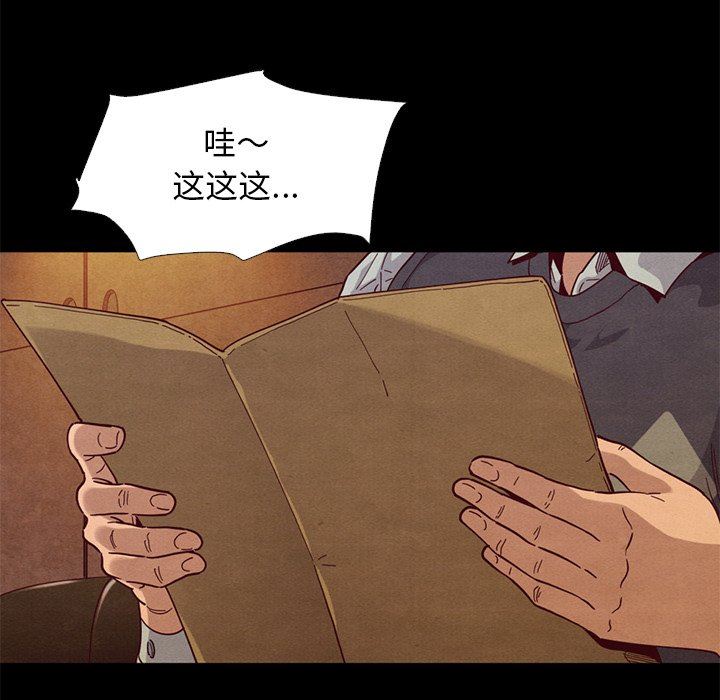 沉淪 第14章 第26页