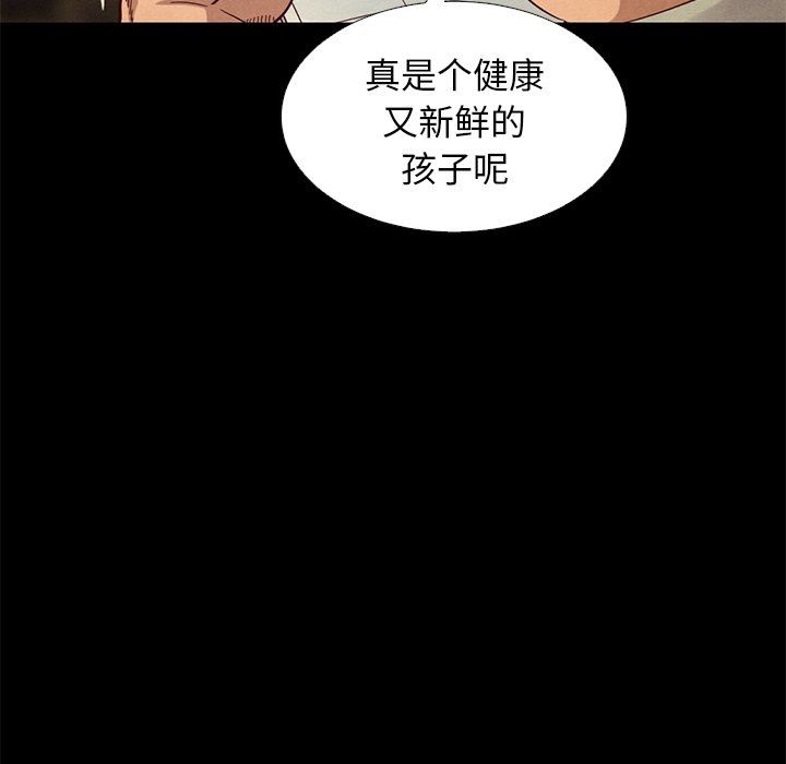 沉淪 第14章 第31页