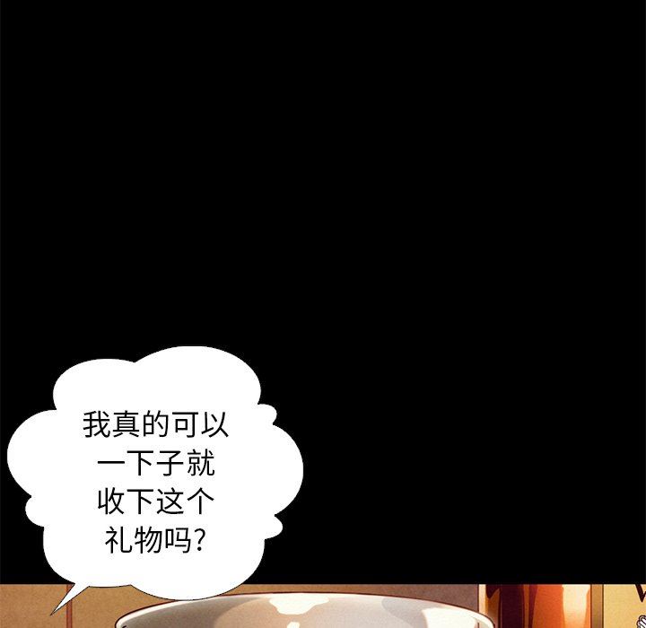沉淪 第14章 第40页