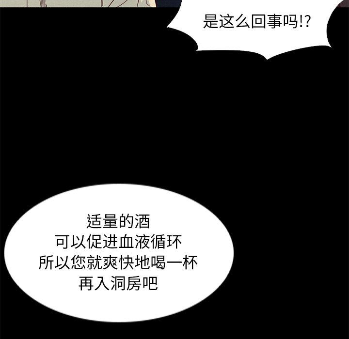 沉淪 第14章 第46页