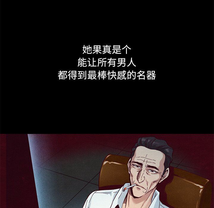 沉淪 第14章 第104页