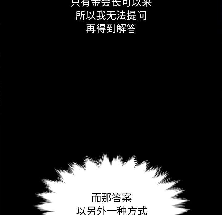 沉淪 第15章 第32页