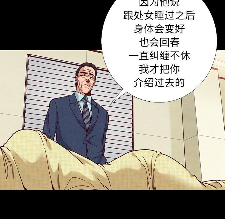 沉淪 第15章 第47页