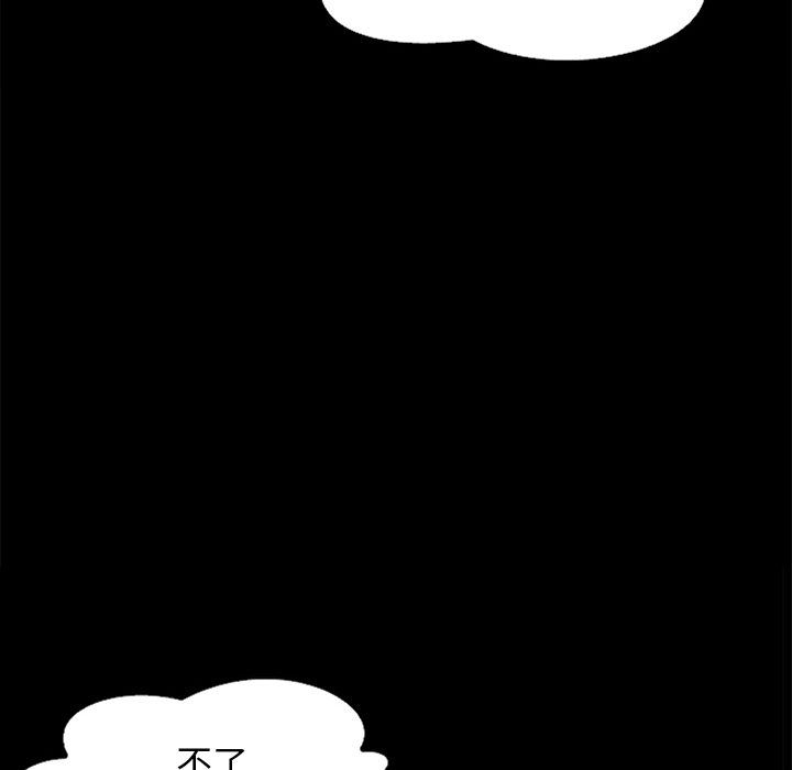 沉淪 第15章 第90页