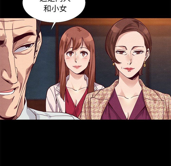 沉淪 第15章 第95页