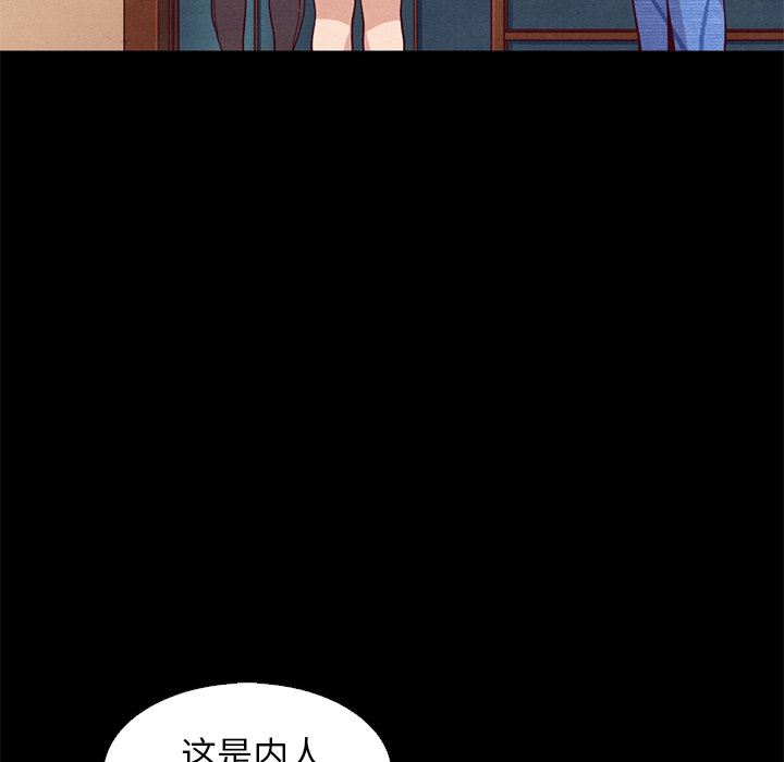 沉淪 第15章 第94页