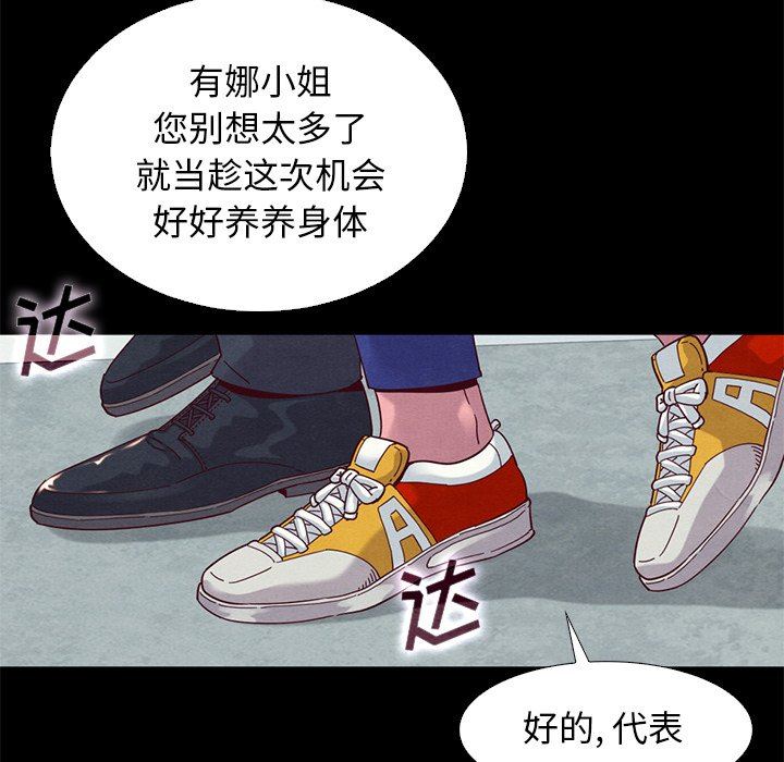 沉淪 第15章 第113页