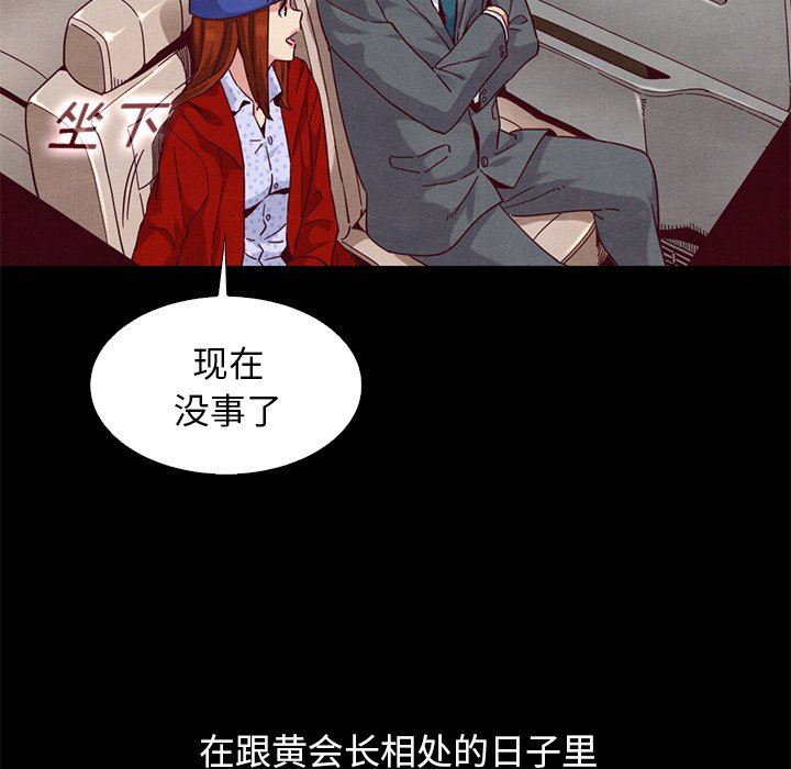 沉淪 第15章 第119页