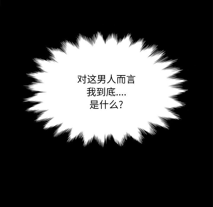 沉淪 第15章 第130页