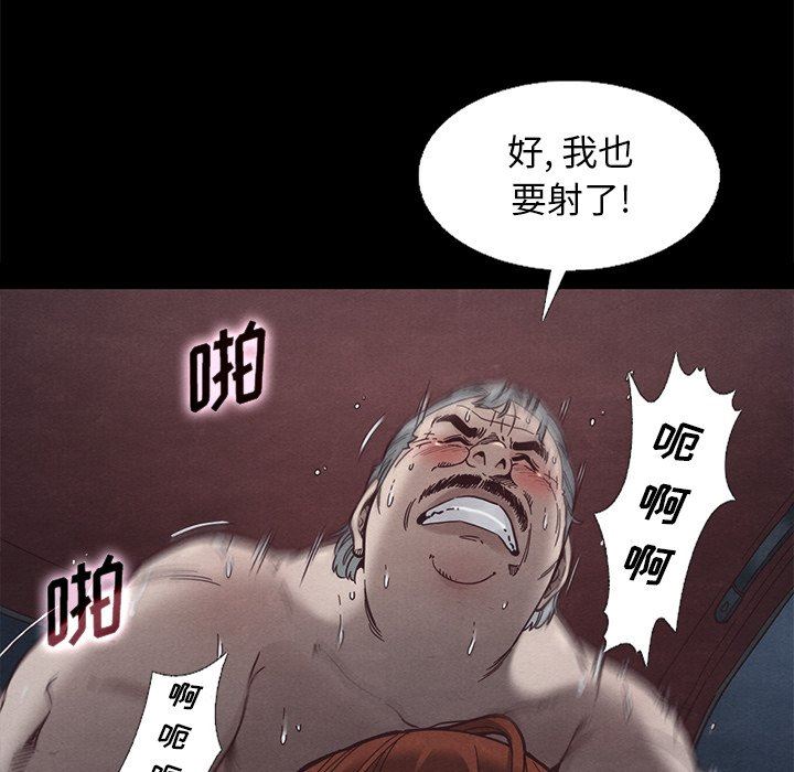 沉淪 第15章 第133页