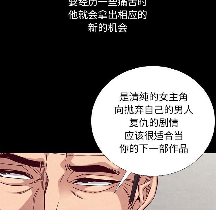 沉淪 第15章 第139页