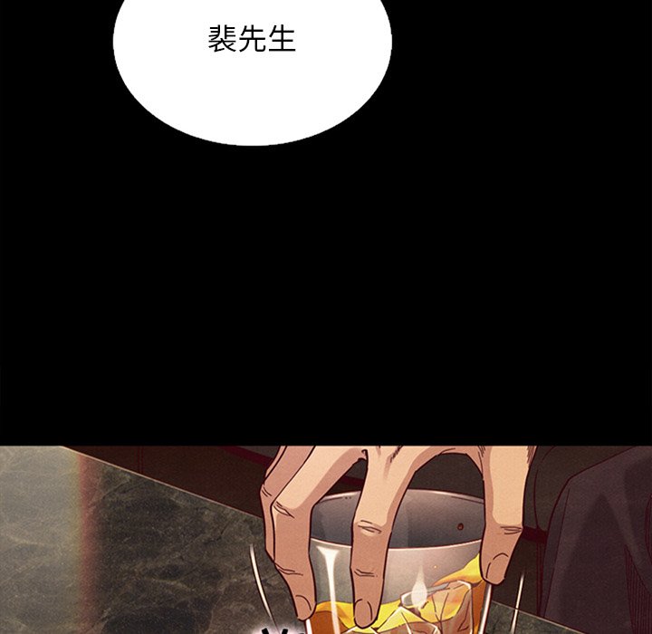 沉淪 第16章 第6页