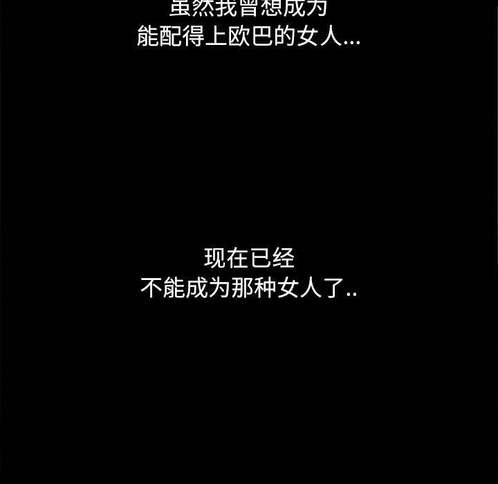 沉淪 第16章 第74页