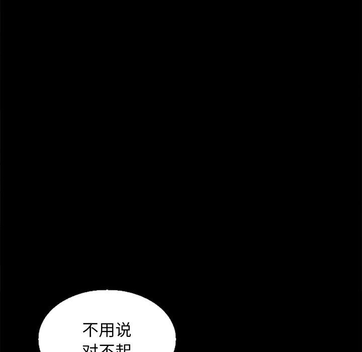 沉淪 第16章 第98页