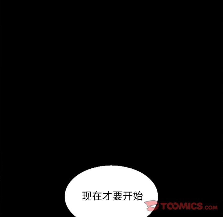 沉淪 第16章 第102页