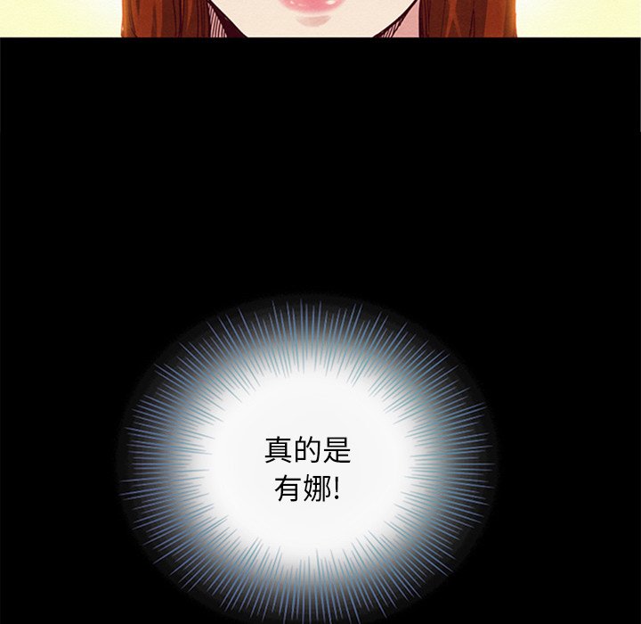 沉淪 第16章 第41页