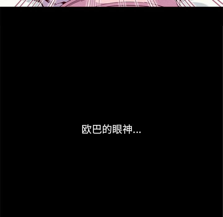 沉淪 第16章 第124页